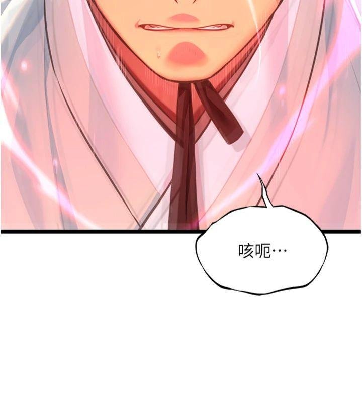 命运:贞洁慾女 最终话-跨越时空，比翼双飞