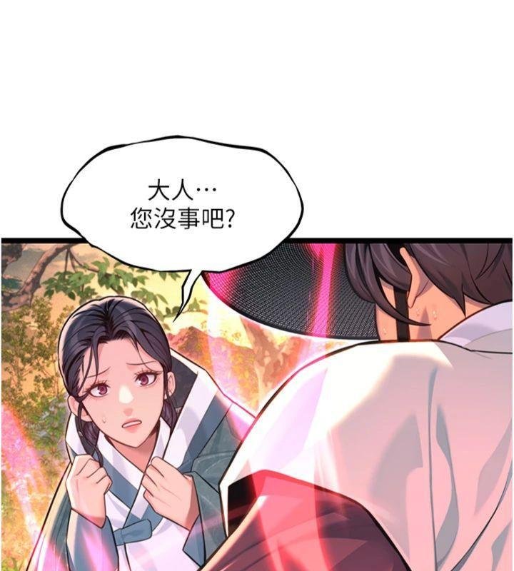 命运:贞洁慾女 最终话-跨越时空，比翼双飞