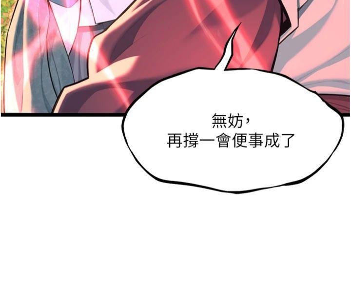 命运:贞洁慾女 最终话-跨越时空，比翼双飞