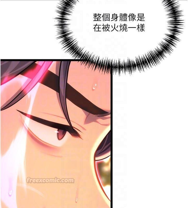 命运:贞洁慾女 最终话-跨越时空，比翼双飞