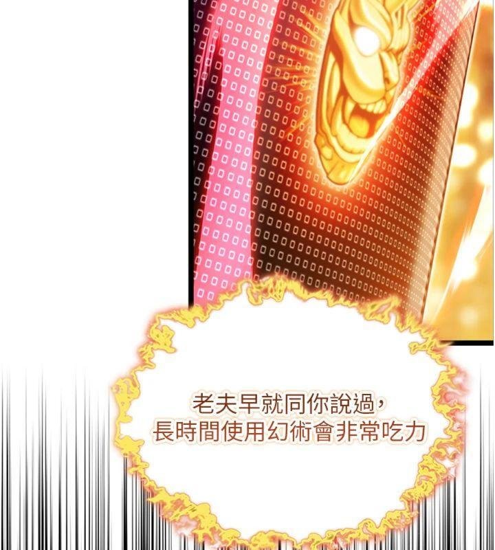 命运:贞洁慾女 最终话-跨越时空，比翼双飞