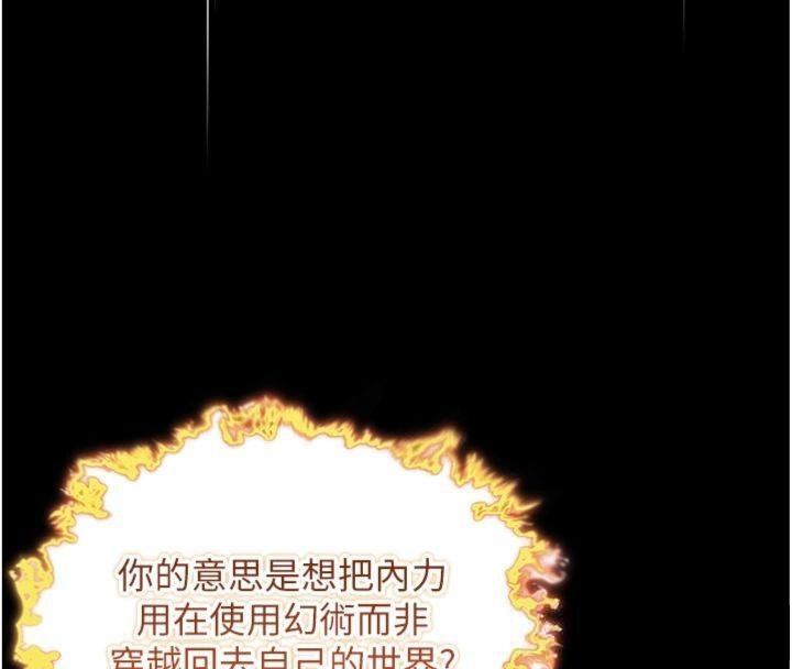 命运:贞洁慾女 最终话-跨越时空，比翼双飞