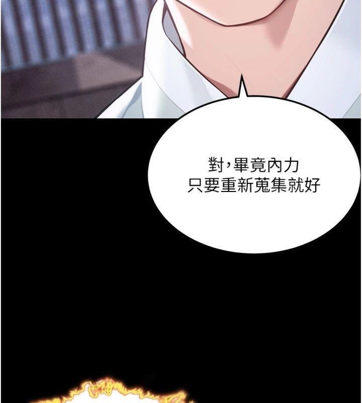 命运:贞洁慾女 最终话-跨越时空，比翼双飞
