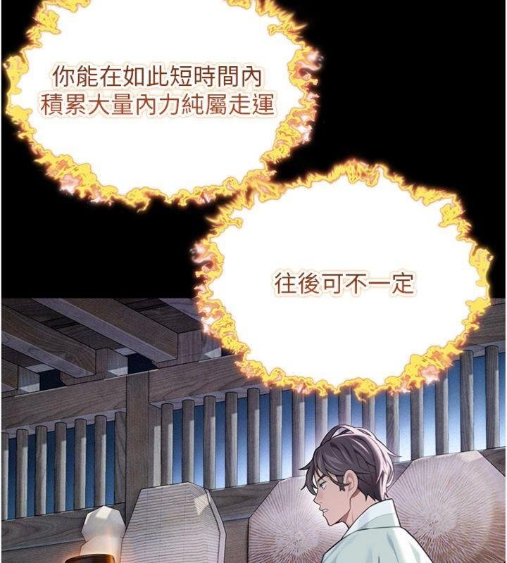 命运:贞洁慾女 最终话-跨越时空，比翼双飞