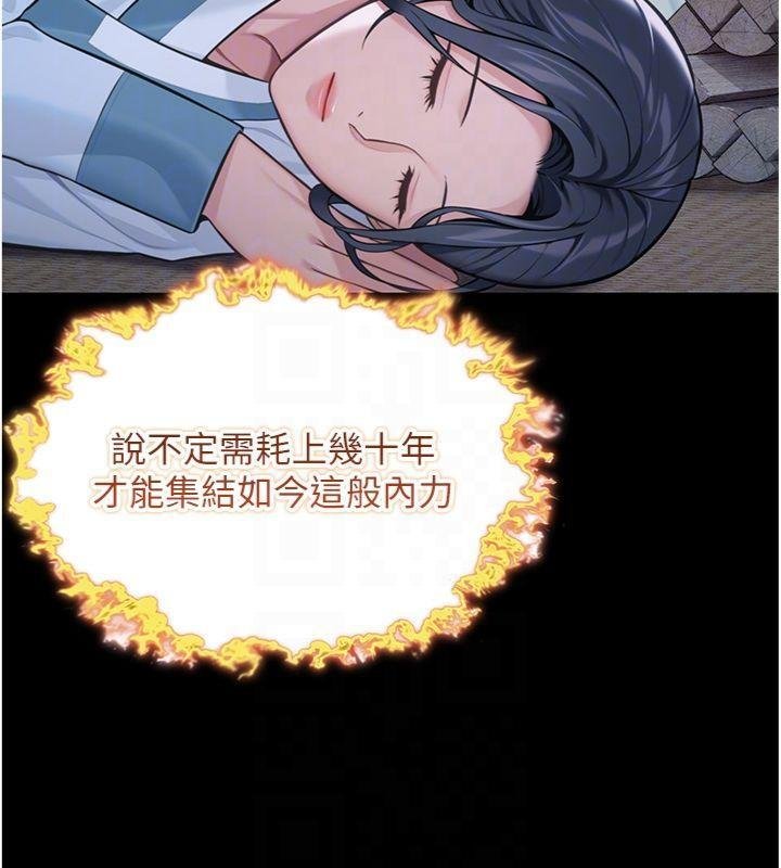 命运:贞洁慾女 最终话-跨越时空，比翼双飞