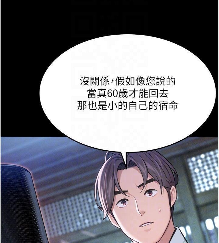命运:贞洁慾女 最终话-跨越时空，比翼双飞