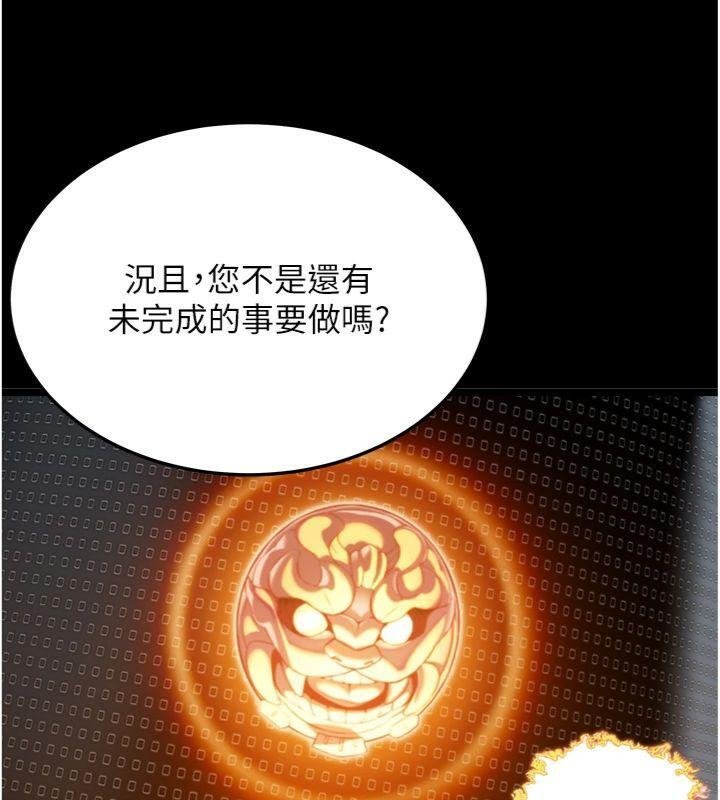 命运:贞洁慾女 最终话-跨越时空，比翼双飞