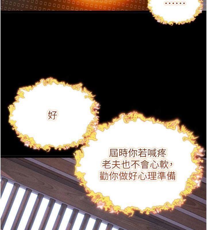 命运:贞洁慾女 最终话-跨越时空，比翼双飞