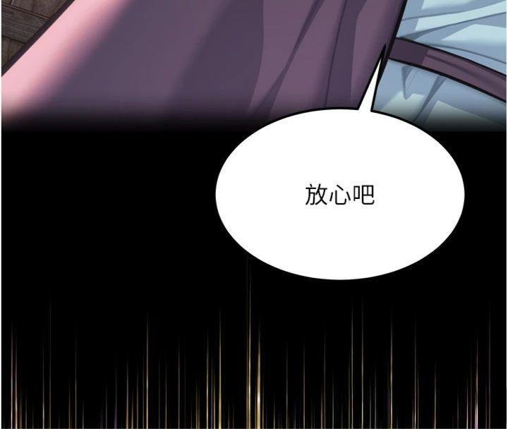 命运:贞洁慾女 最终话-跨越时空，比翼双飞