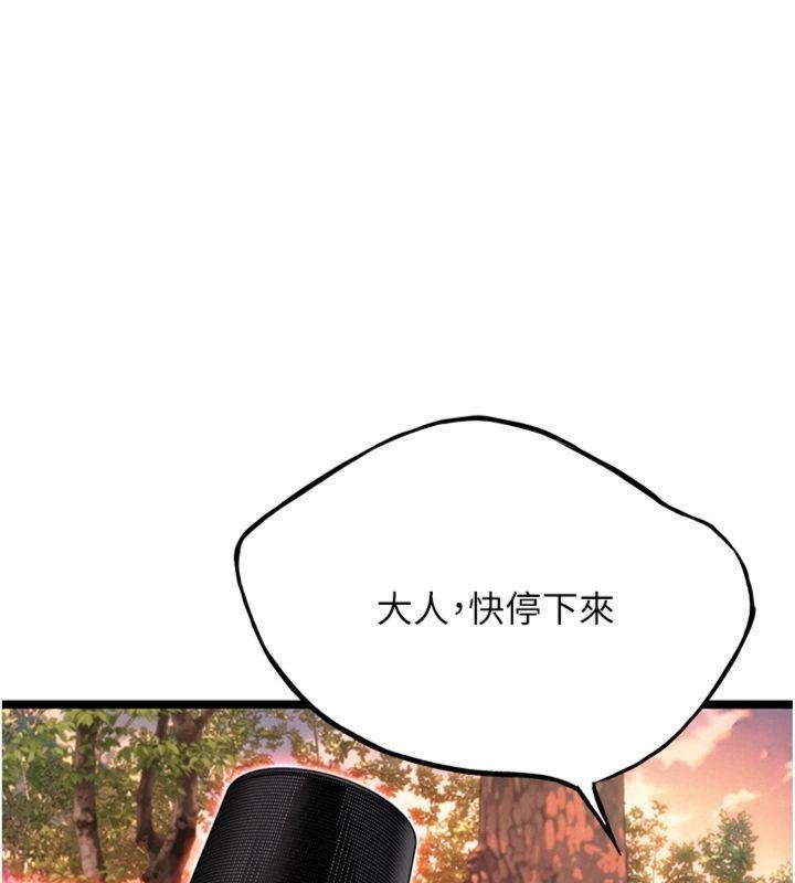 命运:贞洁慾女 最终话-跨越时空，比翼双飞