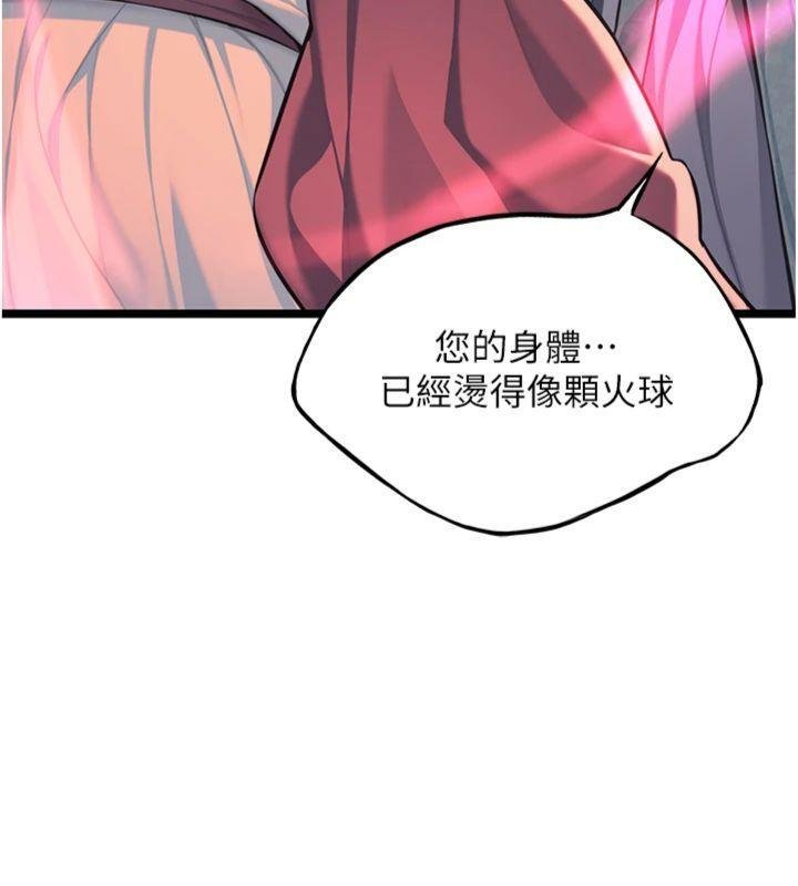 命运:贞洁慾女 最终话-跨越时空，比翼双飞