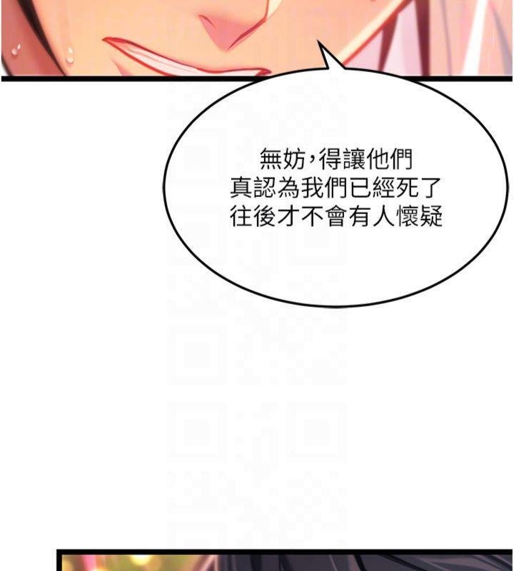 命运:贞洁慾女 最终话-跨越时空，比翼双飞