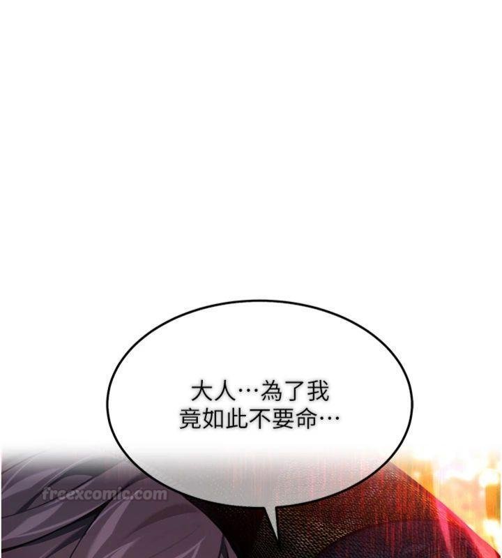命运:贞洁慾女 最终话-跨越时空，比翼双飞