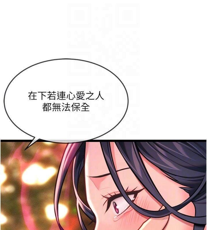 命运:贞洁慾女 最终话-跨越时空，比翼双飞