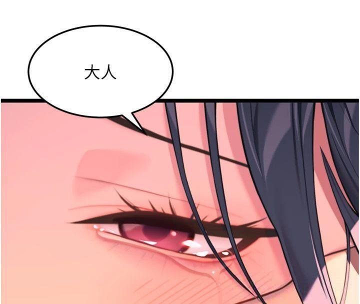 命运:贞洁慾女 最终话-跨越时空，比翼双飞