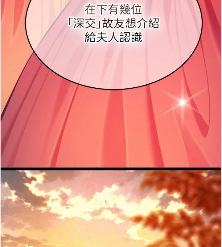 命运:贞洁慾女 最终话-跨越时空，比翼双飞