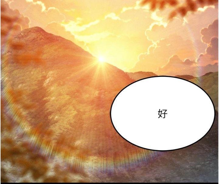 命运:贞洁慾女 最终话-跨越时空，比翼双飞