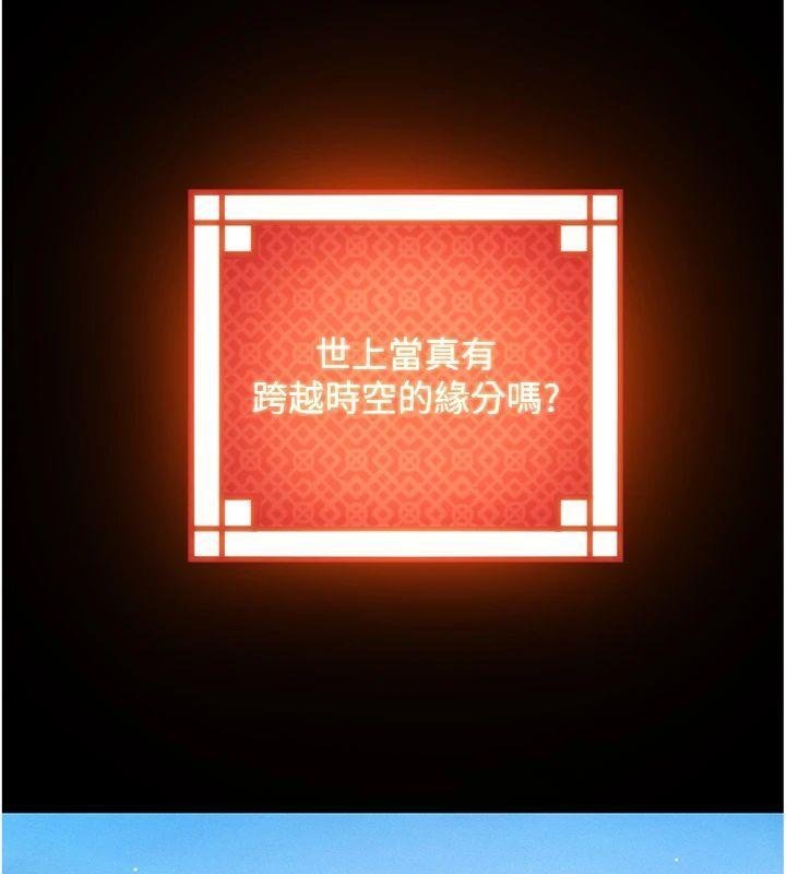 命运:贞洁慾女 最终话-跨越时空，比翼双飞