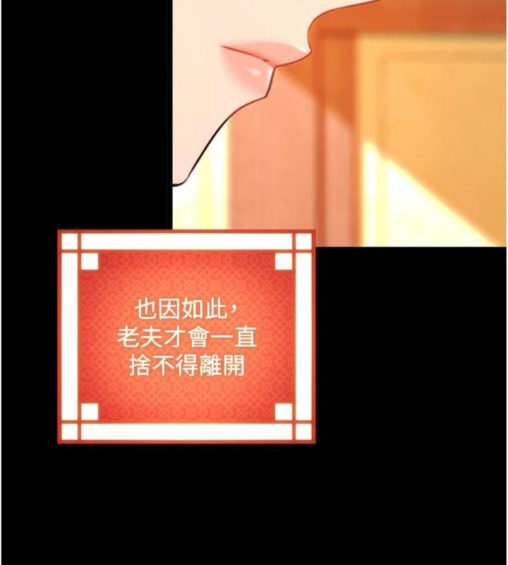 命运:贞洁慾女 最终话-跨越时空，比翼双飞