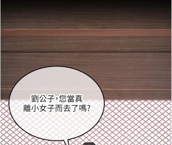 命运:贞洁慾女 最终话-跨越时空，比翼双飞