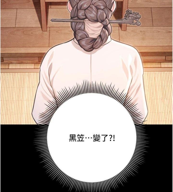 命运:贞洁慾女 最终话-跨越时空，比翼双飞
