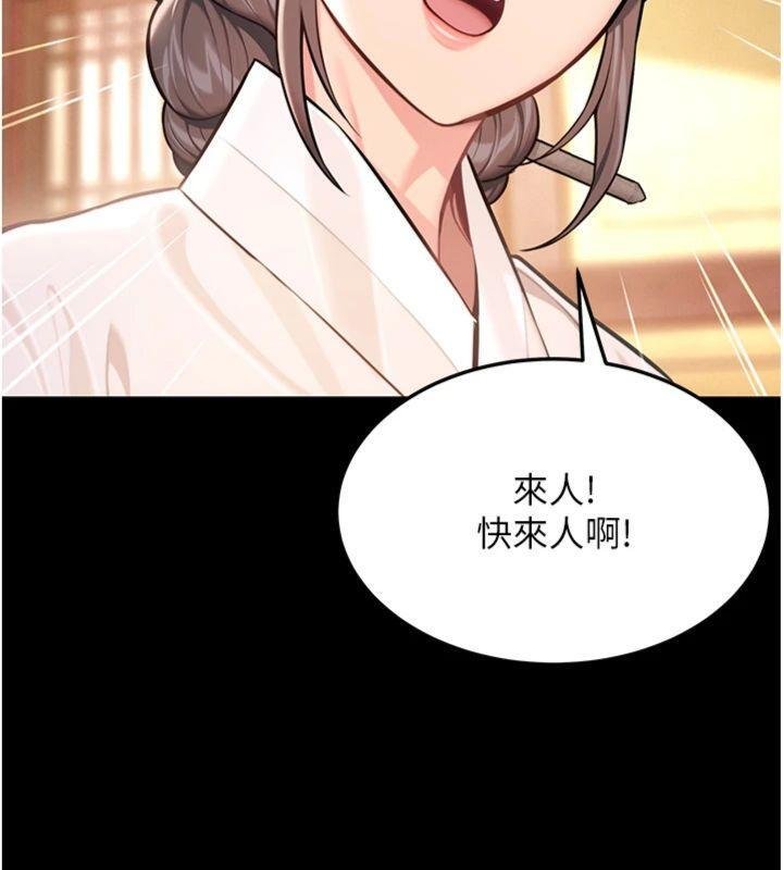 命运:贞洁慾女 最终话-跨越时空，比翼双飞
