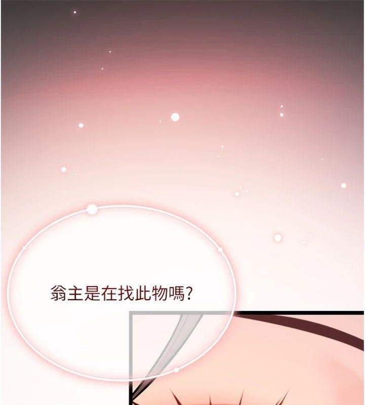 命运:贞洁慾女 最终话-跨越时空，比翼双飞