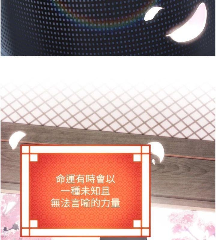 命运:贞洁慾女 最终话-跨越时空，比翼双飞
