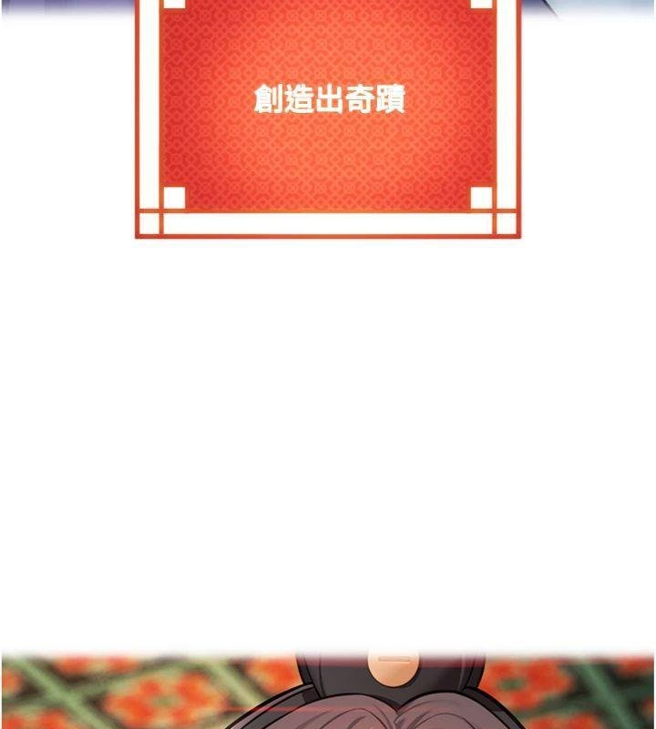命运:贞洁慾女 最终话-跨越时空，比翼双飞
