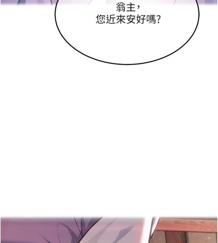 命运:贞洁慾女 最终话-跨越时空，比翼双飞