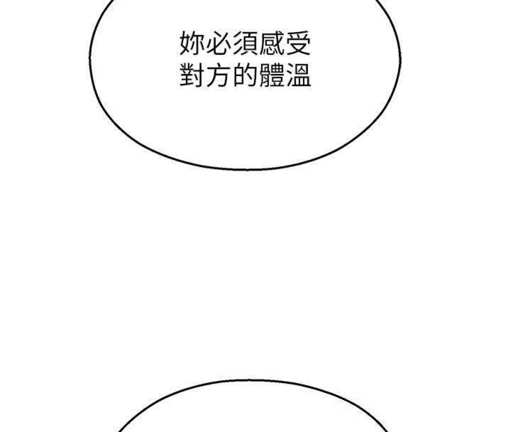 第29话-狼师与女学生活春宫