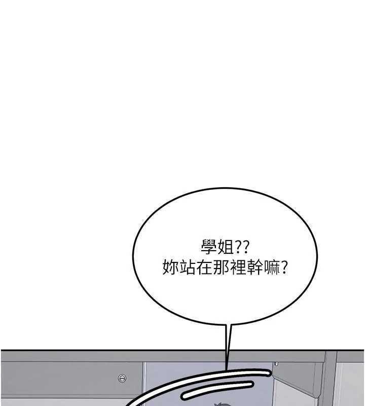 新生老司機 第27话-学姐其实…喜欢我? 第1页