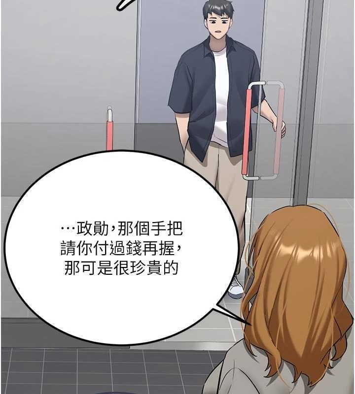 新生老司機 第27话-学姐其实…喜欢我? 第2页