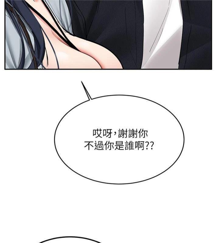 第27话-学姐其实…喜欢我?
