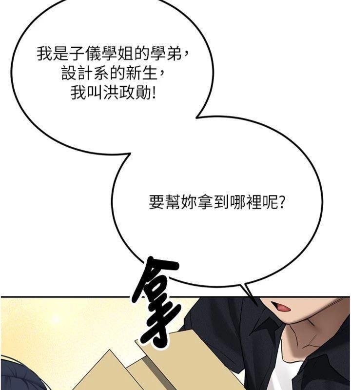 第27话-学姐其实…喜欢我?