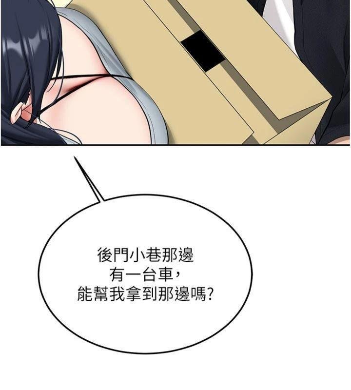 第27话-学姐其实…喜欢我?