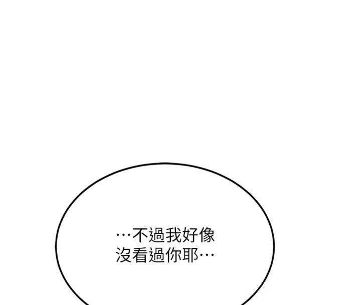 第27话-学姐其实…喜欢我?