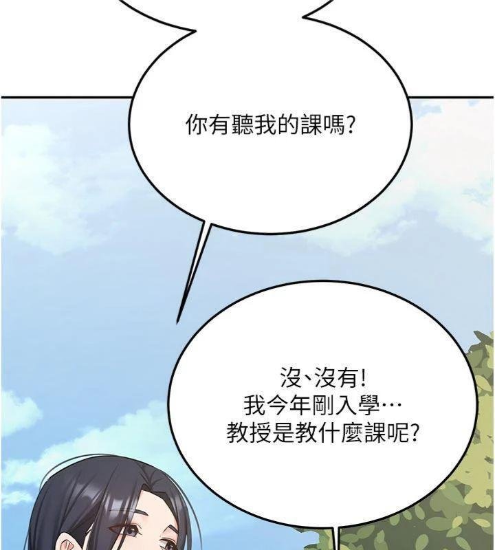 第27话-学姐其实…喜欢我?