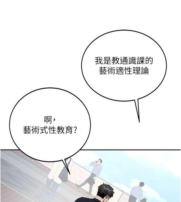 第27话-学姐其实…喜欢我?