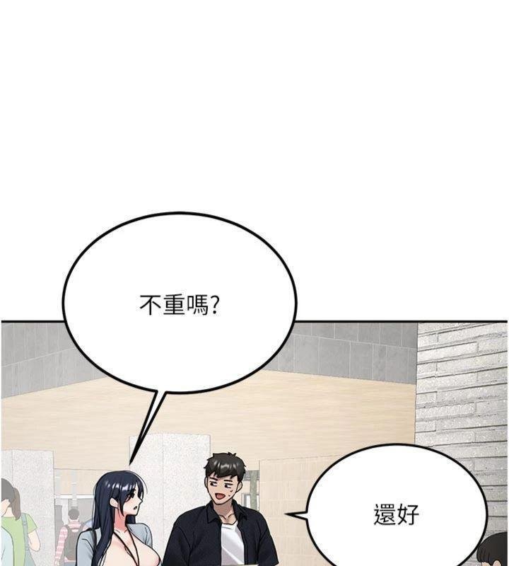 第27话-学姐其实…喜欢我?