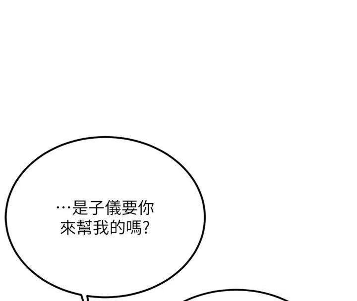 第27话-学姐其实…喜欢我?