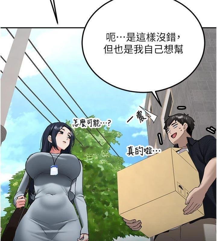 第27话-学姐其实…喜欢我?