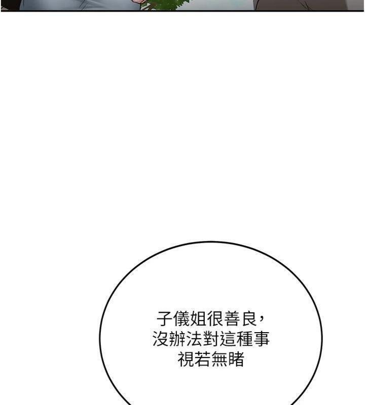 第27话-学姐其实…喜欢我?