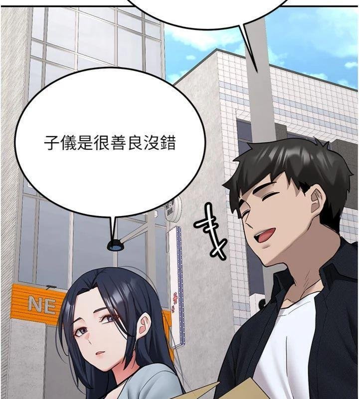 第27话-学姐其实…喜欢我?