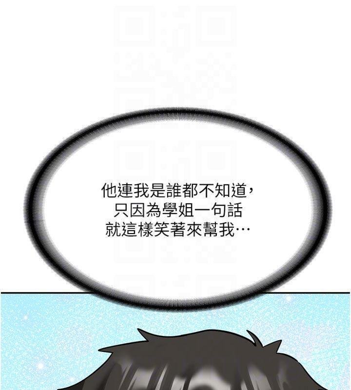 第27话-学姐其实…喜欢我?