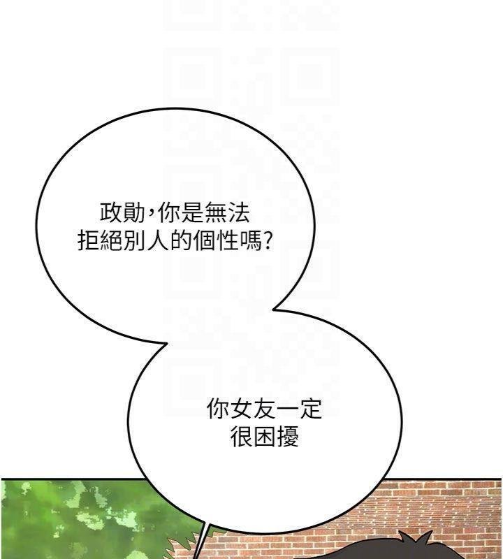 第27话-学姐其实…喜欢我?