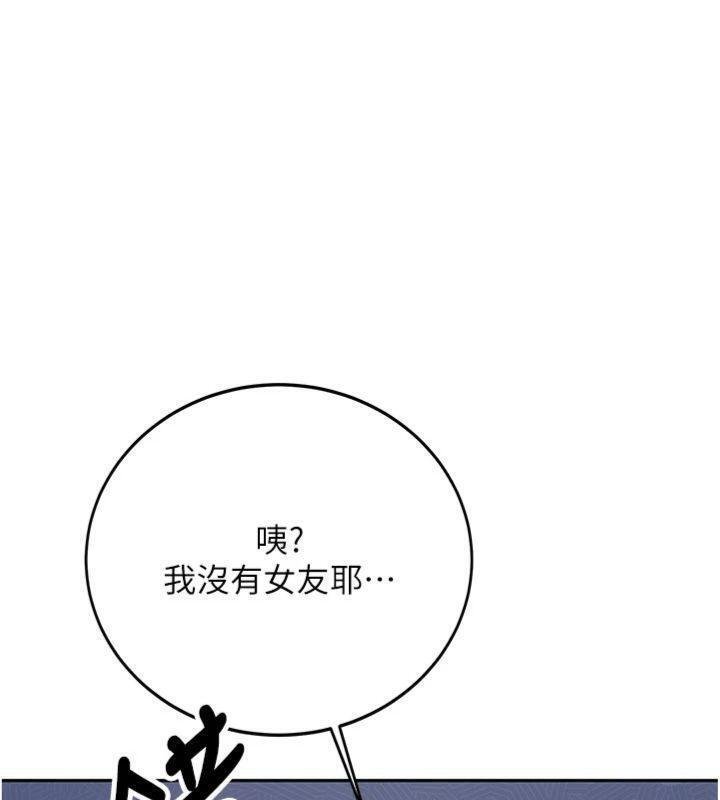 第27话-学姐其实…喜欢我?