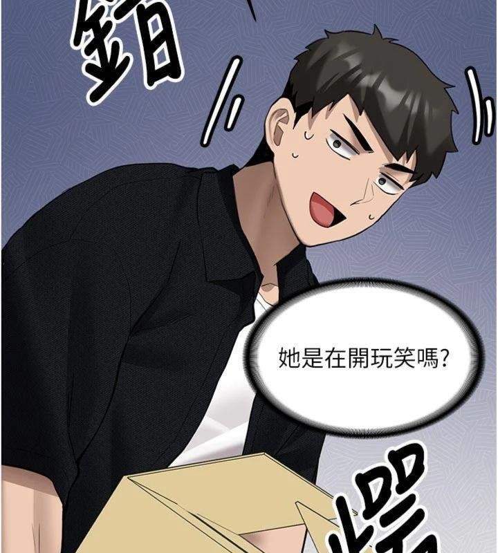 第27话-学姐其实…喜欢我?