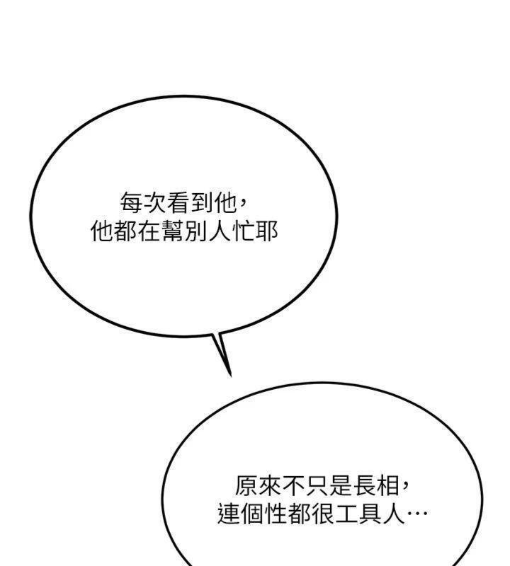 第27话-学姐其实…喜欢我?
