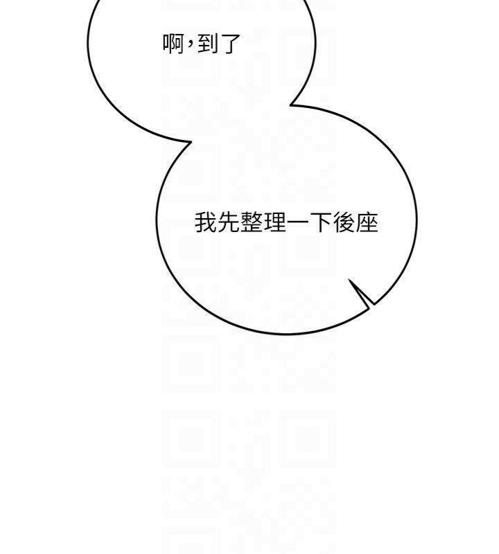 第27话-学姐其实…喜欢我?